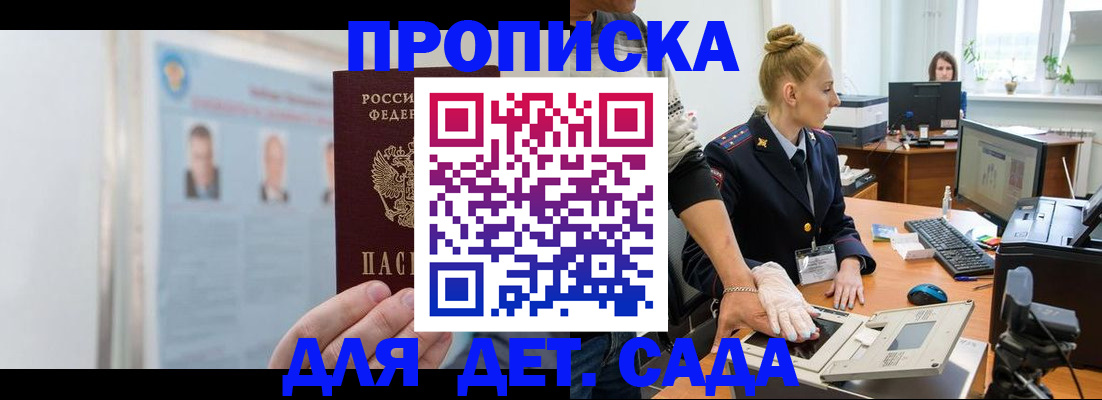 регистрация для школы в Звенигово